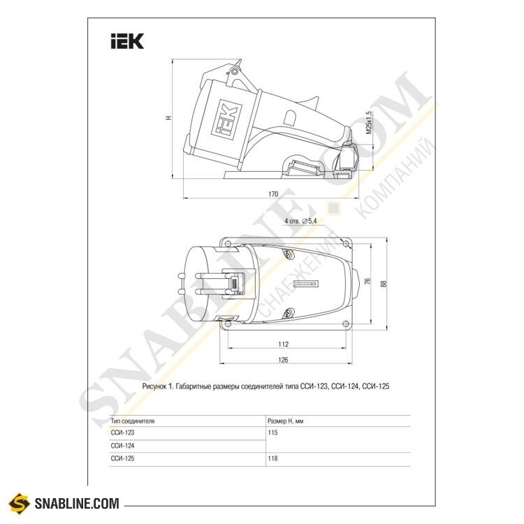 Розетка сси 124 стационарная открытой установки ip44 32а 380в 3p pe