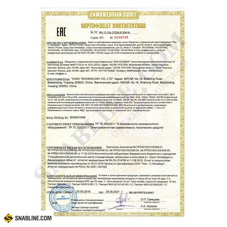Выключатель Вн-32 IEK сертификат