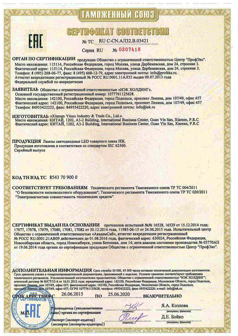 Лампа светодиодная IEK ECO PAR16 софит, 3 Вт 200 Лм 230 В 4000 К GU10  (артикул - LLP-PAR16-3-230-40-GU10) купить оптом в SNABLINE.COM