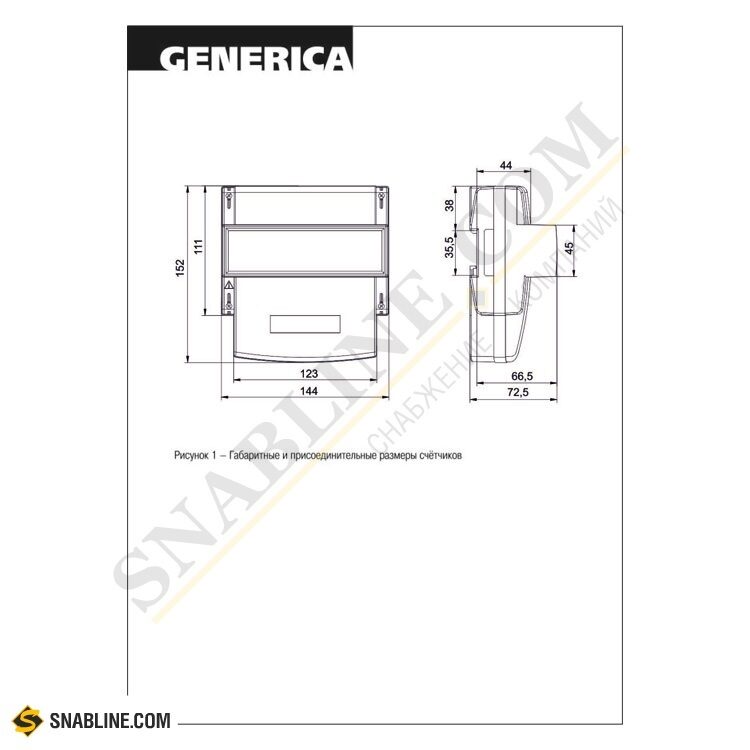 Счетчик электрической энергии трехфазный GENERICA STAR 301/1 R2.2-5(60)М