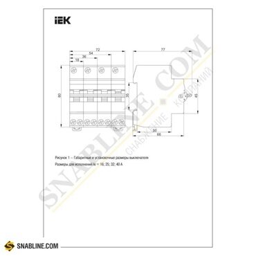 Схема подключения iek врт 63