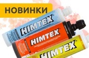 Новые поступления химических анкеров Himtex