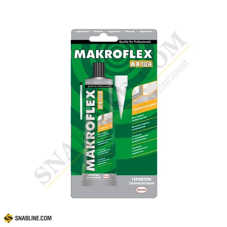 Герметик силиконовый HENKEL MAKROFLEX AX104 универсальный